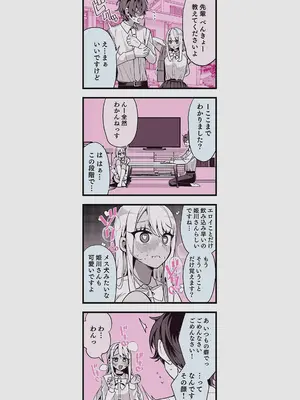 [胃ノ中かわず] ドMギャルの姫川さん 【DLsite限定デジタル特装版】[DL版]_192