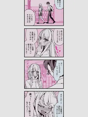 [胃ノ中かわず] ドMギャルの姫川さん 【DLsite限定デジタル特装版】[DL版]_193