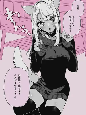 [胃ノ中かわず] ドMギャルの姫川さん 【DLsite限定デジタル特装版】[DL版]_194