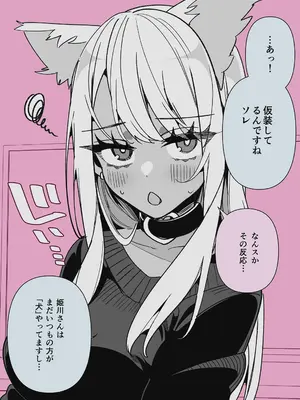 [胃ノ中かわず] ドMギャルの姫川さん 【DLsite限定デジタル特装版】[DL版]_195