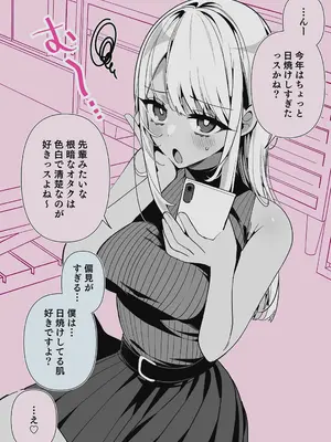 [胃ノ中かわず] ドMギャルの姫川さん 【DLsite限定デジタル特装版】[DL版]_196