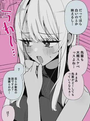 [胃ノ中かわず] ドMギャルの姫川さん 【DLsite限定デジタル特装版】[DL版]_197