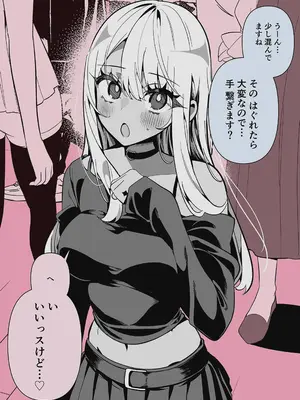 [胃ノ中かわず] ドMギャルの姫川さん 【DLsite限定デジタル特装版】[DL版]_198