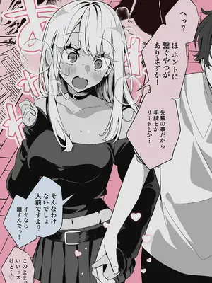 [胃ノ中かわず] ドMギャルの姫川さん 【DLsite限定デジタル特装版】[DL版]_199