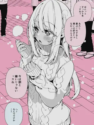 [胃ノ中かわず] ドMギャルの姫川さん 【DLsite限定デジタル特装版】[DL版]_200