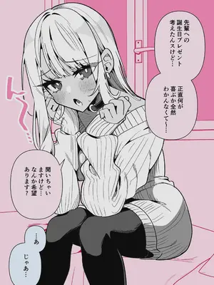 [胃ノ中かわず] ドMギャルの姫川さん 【DLsite限定デジタル特装版】[DL版]_204