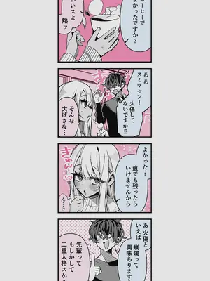 [胃ノ中かわず] ドMギャルの姫川さん 【DLsite限定デジタル特装版】[DL版]_206