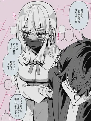 [胃ノ中かわず] ドMギャルの姫川さん 【DLsite限定デジタル特装版】[DL版]_209