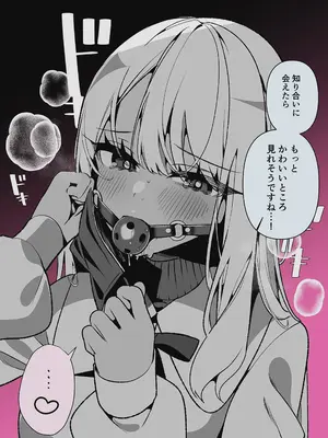 [胃ノ中かわず] ドMギャルの姫川さん 【DLsite限定デジタル特装版】[DL版]_210