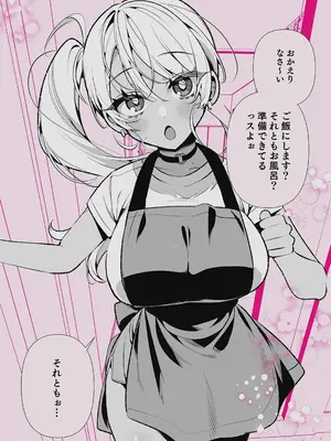 [胃ノ中かわず] ドMギャルの姫川さん 【DLsite限定デジタル特装版】[DL版]_214