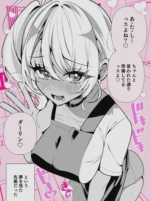 [胃ノ中かわず] ドMギャルの姫川さん 【DLsite限定デジタル特装版】[DL版]_215