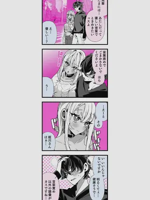 [胃ノ中かわず] ドMギャルの姫川さん 【DLsite限定デジタル特装版】[DL版]_216