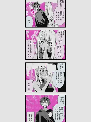 [胃ノ中かわず] ドMギャルの姫川さん 【DLsite限定デジタル特装版】[DL版]_217