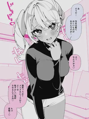 [胃ノ中かわず] ドMギャルの姫川さん 【DLsite限定デジタル特装版】[DL版]_218