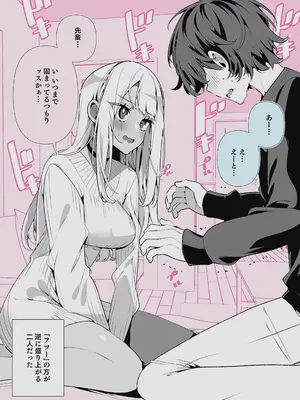 [胃ノ中かわず] ドMギャルの姫川さん 【DLsite限定デジタル特装版】[DL版]_221