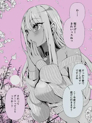 [胃ノ中かわず] ドMギャルの姫川さん 【DLsite限定デジタル特装版】[DL版]_222