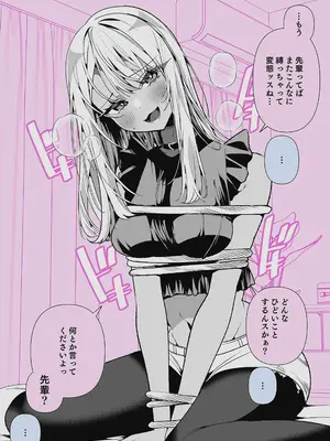 [胃ノ中かわず] ドMギャルの姫川さん 【DLsite限定デジタル特装版】[DL版]_227