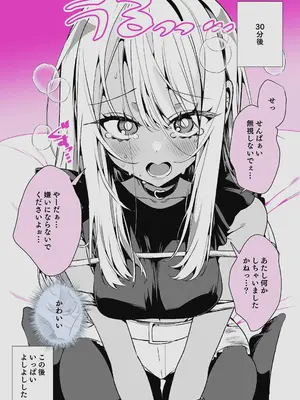 [胃ノ中かわず] ドMギャルの姫川さん 【DLsite限定デジタル特装版】[DL版]_228