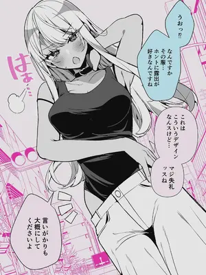 [胃ノ中かわず] ドMギャルの姫川さん 【DLsite限定デジタル特装版】[DL版]_231