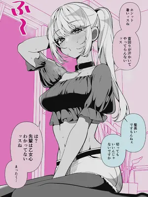 [胃ノ中かわず] ドMギャルの姫川さん 【DLsite限定デジタル特装版】[DL版]_233