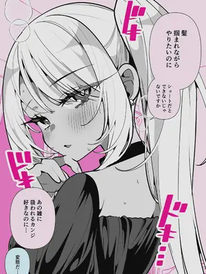 [胃ノ中かわず] ドMギャルの姫川さん 【DLsite限定デジタル特装版】[DL版]_234