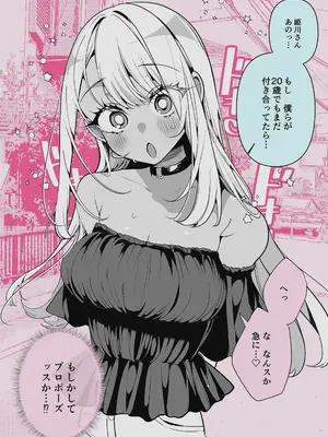 [胃ノ中かわず] ドMギャルの姫川さん 【DLsite限定デジタル特装版】[DL版]_235