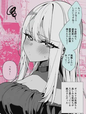 [胃ノ中かわず] ドMギャルの姫川さん 【DLsite限定デジタル特装版】[DL版]_236