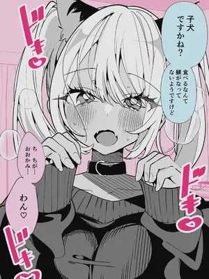 [胃ノ中かわず] ドMギャルの姫川さん 【DLsite限定デジタル特装版】[DL版]_240