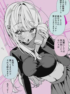 [胃ノ中かわず] ドMギャルの姫川さん 【DLsite限定デジタル特装版】[DL版]_241