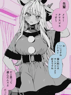 [胃ノ中かわず] ドMギャルの姫川さん 【DLsite限定デジタル特装版】[DL版]_243