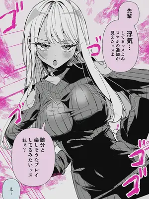 [胃ノ中かわず] ドMギャルの姫川さん 【DLsite限定デジタル特装版】[DL版]_245