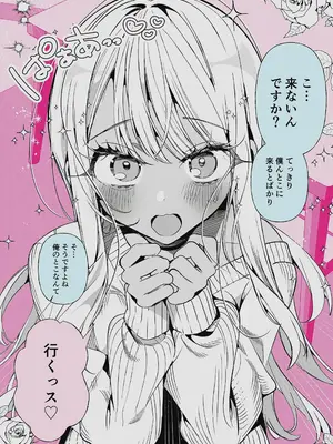 [胃ノ中かわず] ドMギャルの姫川さん 【DLsite限定デジタル特装版】[DL版]_248