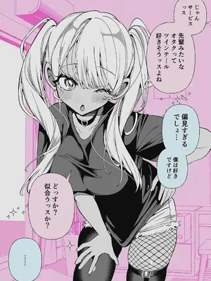 [胃ノ中かわず] ドMギャルの姫川さん 【DLsite限定デジタル特装版】[DL版]_249