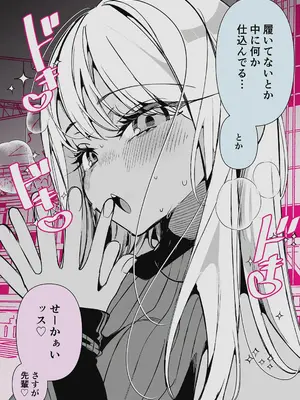 [胃ノ中かわず] ドMギャルの姫川さん 【DLsite限定デジタル特装版】[DL版]_252