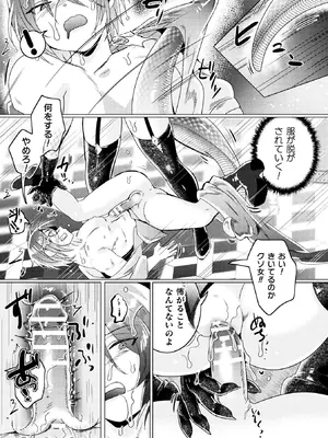 [アンソロジー] 別冊コミックアンリアル 人外お姉さんによるマゾ開発 デジタル版Vol.1_14