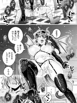 [アンソロジー] 別冊コミックアンリアル 人外お姉さんによるマゾ開発 デジタル版Vol.1_27