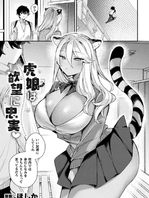 [アンソロジー] 別冊コミックアンリアル 人外お姉さんによるマゾ開発 デジタル版Vol.1_30