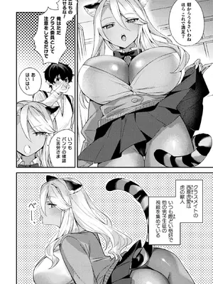 [アンソロジー] 別冊コミックアンリアル 人外お姉さんによるマゾ開発 デジタル版Vol.1_31