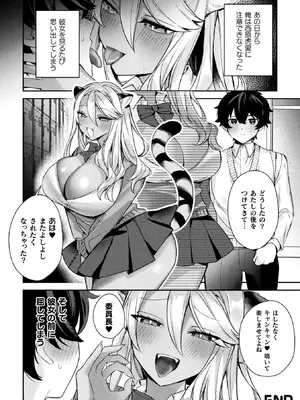 [アンソロジー] 別冊コミックアンリアル 人外お姉さんによるマゾ開発 デジタル版Vol.1_47