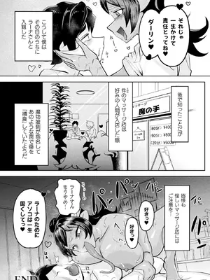 [アンソロジー] 別冊コミックアンリアル 人外お姉さんによるマゾ開発 デジタル版Vol.1_67