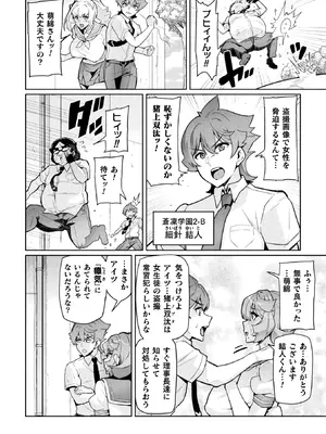 [波止場茜] 聖装乙女ナイトブルマー 清廉ナル乙女ハ劣情ニ穢レ… Phase1 [DL版]_04