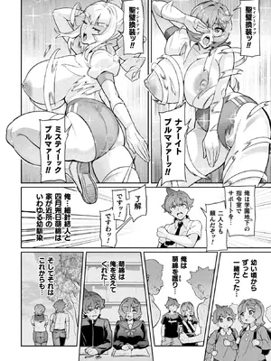 [波止場茜] 聖装乙女ナイトブルマー 清廉ナル乙女ハ劣情ニ穢レ… Phase1 [DL版]_06