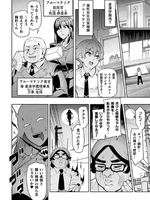 [波止場茜] 聖装乙女ナイトブルマー 清廉ナル乙女ハ劣情ニ穢レ… Phase1 [DL版]_12