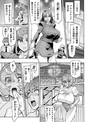 [波止場茜] 聖装乙女ナイトブルマー 清廉ナル乙女ハ劣情ニ穢レ… Phase1 [DL版]_13