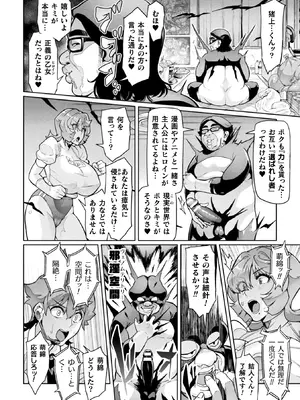 [波止場茜] 聖装乙女ナイトブルマー 清廉ナル乙女ハ劣情ニ穢レ… Phase1 [DL版]_14