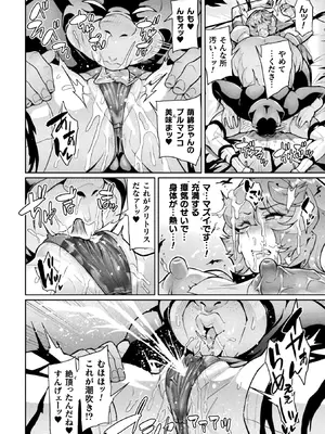 [波止場茜] 聖装乙女ナイトブルマー 清廉ナル乙女ハ劣情ニ穢レ… Phase1 [DL版]_18