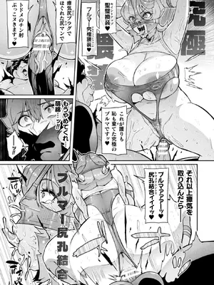 [波止場茜] 聖装乙女ナイトブルマー 清廉ナル乙女ハ劣情ニ穢レ… Phase1 [DL版]_31