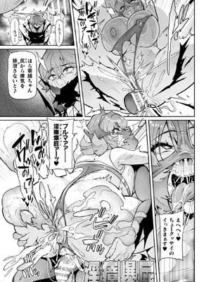 [波止場茜] 聖装乙女ナイトブルマー 清廉ナル乙女ハ劣情ニ穢レ… Phase1 [DL版]_33