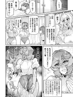 [波止場茜] 聖装乙女ナイトブルマー 清廉ナル乙女ハ劣情ニ穢レ… Phase1 [DL版]_34