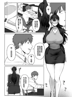 [えこひいき] 尻で女を見分ける俺は女上司の弱みを握る2 (コミックゼロス #127) [DL版] [Amerins漢化]_14